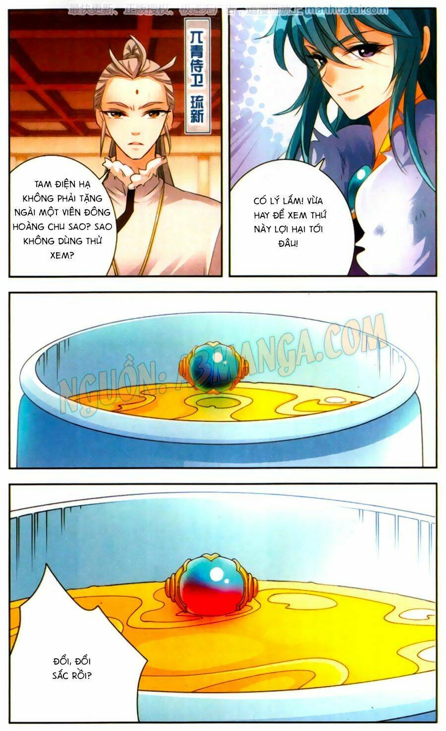 Khuynh Quốc Yêu Sủng: Chapter 12