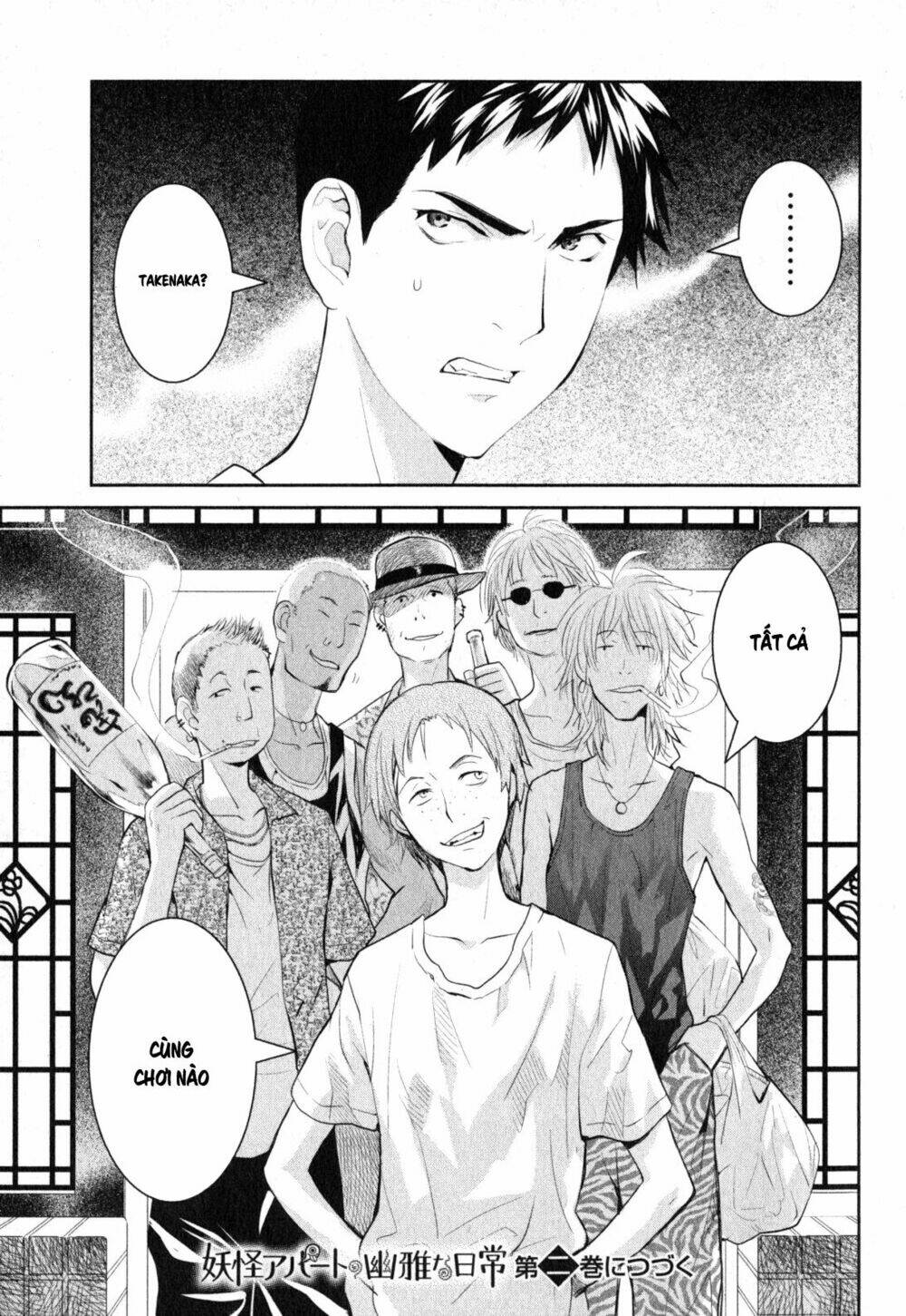 Youkai Apartment No Yuuga Na Nichijou: Chapter 5