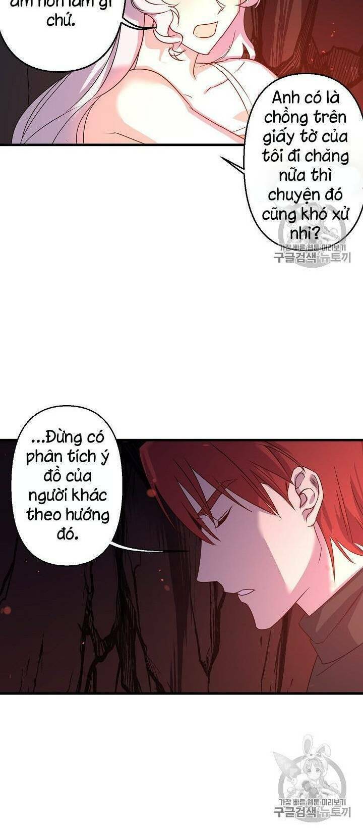 Hôn Lễ Báo Thù: Chapter 17