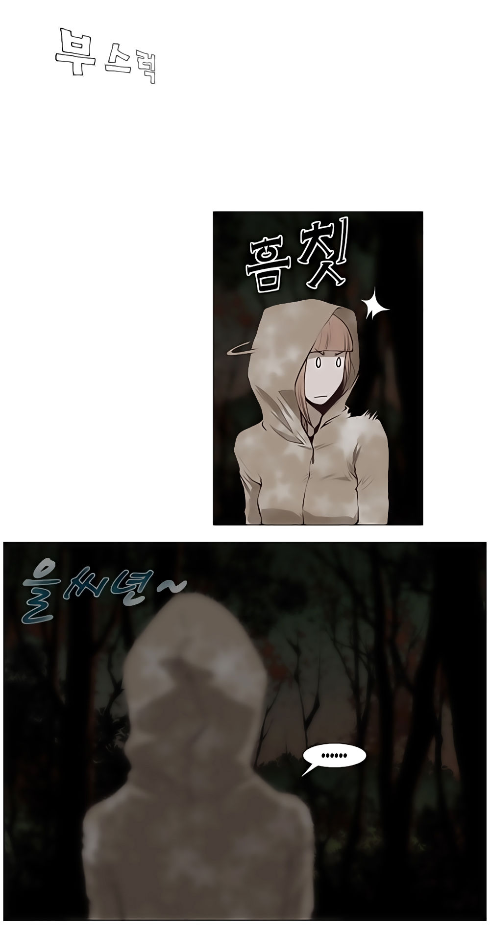 Mrs. Seonnyeo: Chapter 10