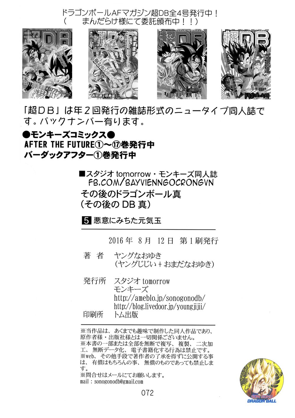Dragon Ball After: Chapter 15