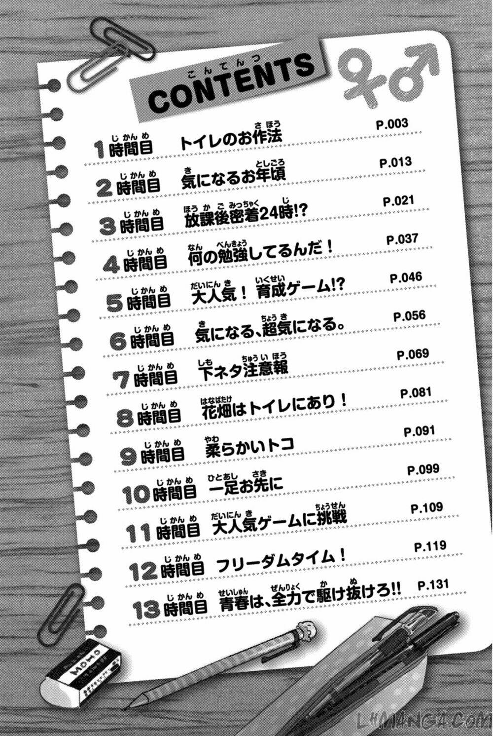 Dansan Joshi: Chapter 1