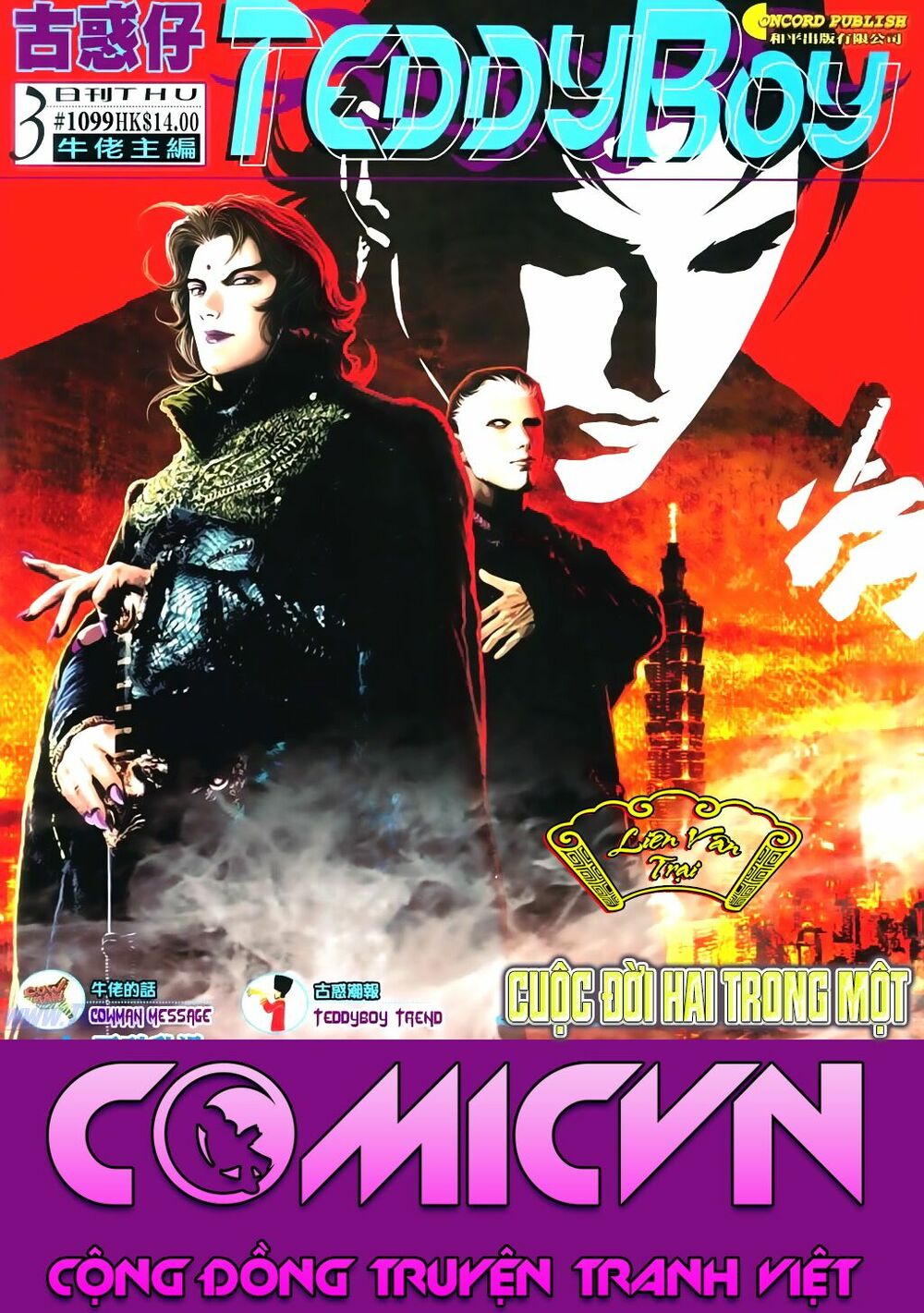 Người Trong Giang Hồ: Chapter 1099: Cuộc đời hai trong một