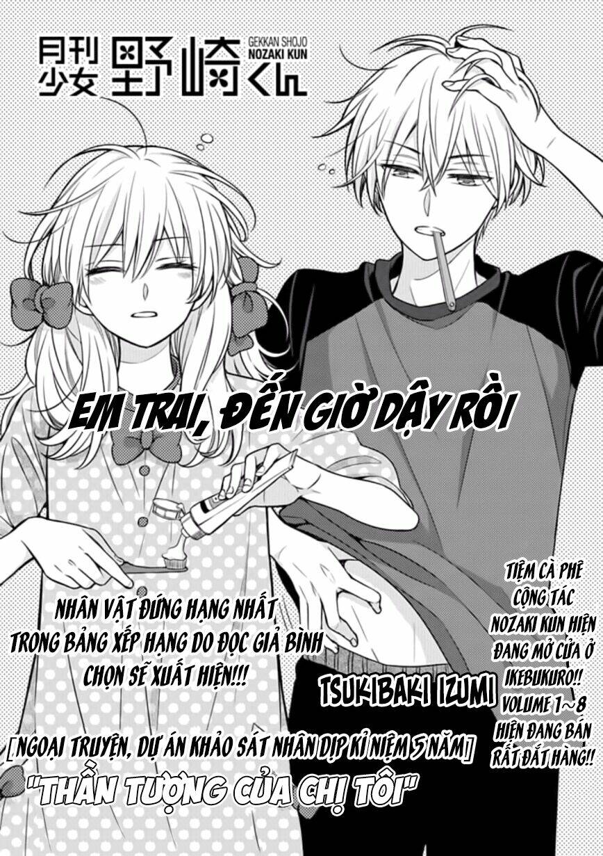 Gekkan Shojo Nozaki-Kun: Chapter 84.5