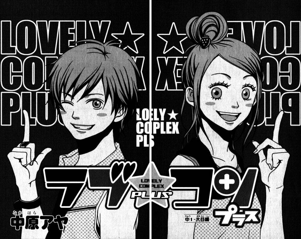 Lovely Complex Plus: Chapter 1