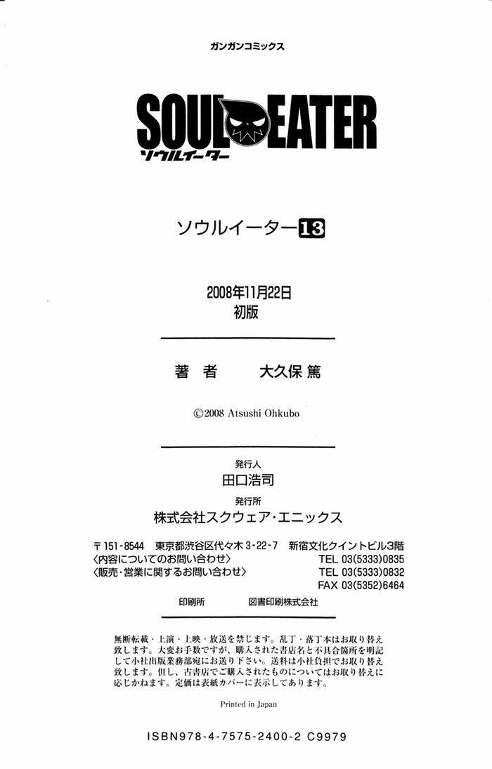 Soul Eater: Chapter 52