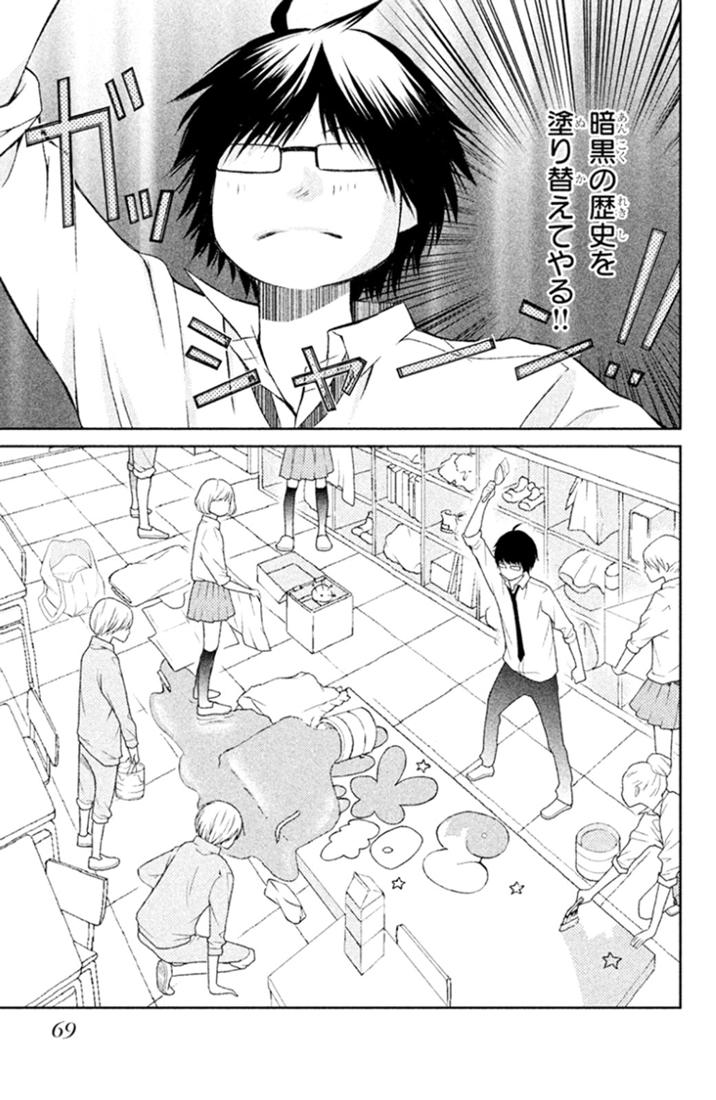 Bạn Gái 3D: Chapter 25
