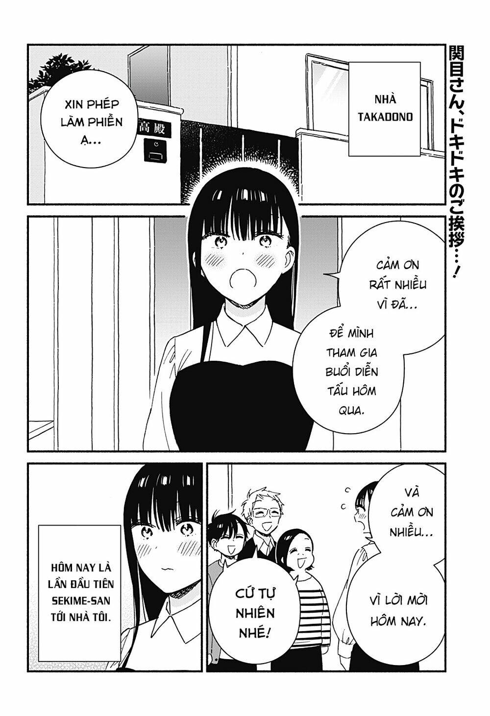 Sekimen Shinaide Sekime-San: Chapter 41