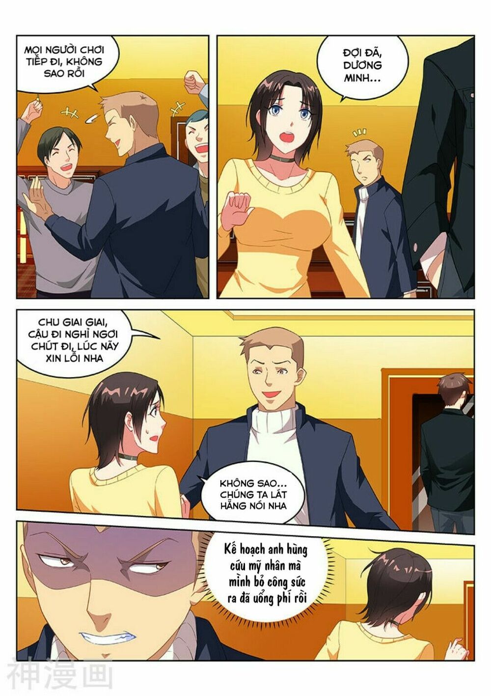 Ngận Thuần Ngận Ái Muội: Chapter 185