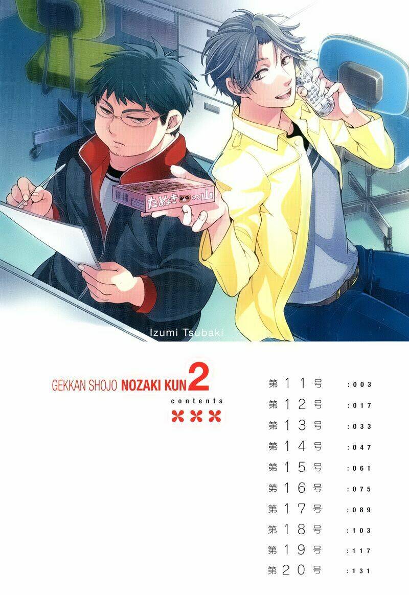 Gekkan Shojo Nozaki-Kun: Chapter 20.5