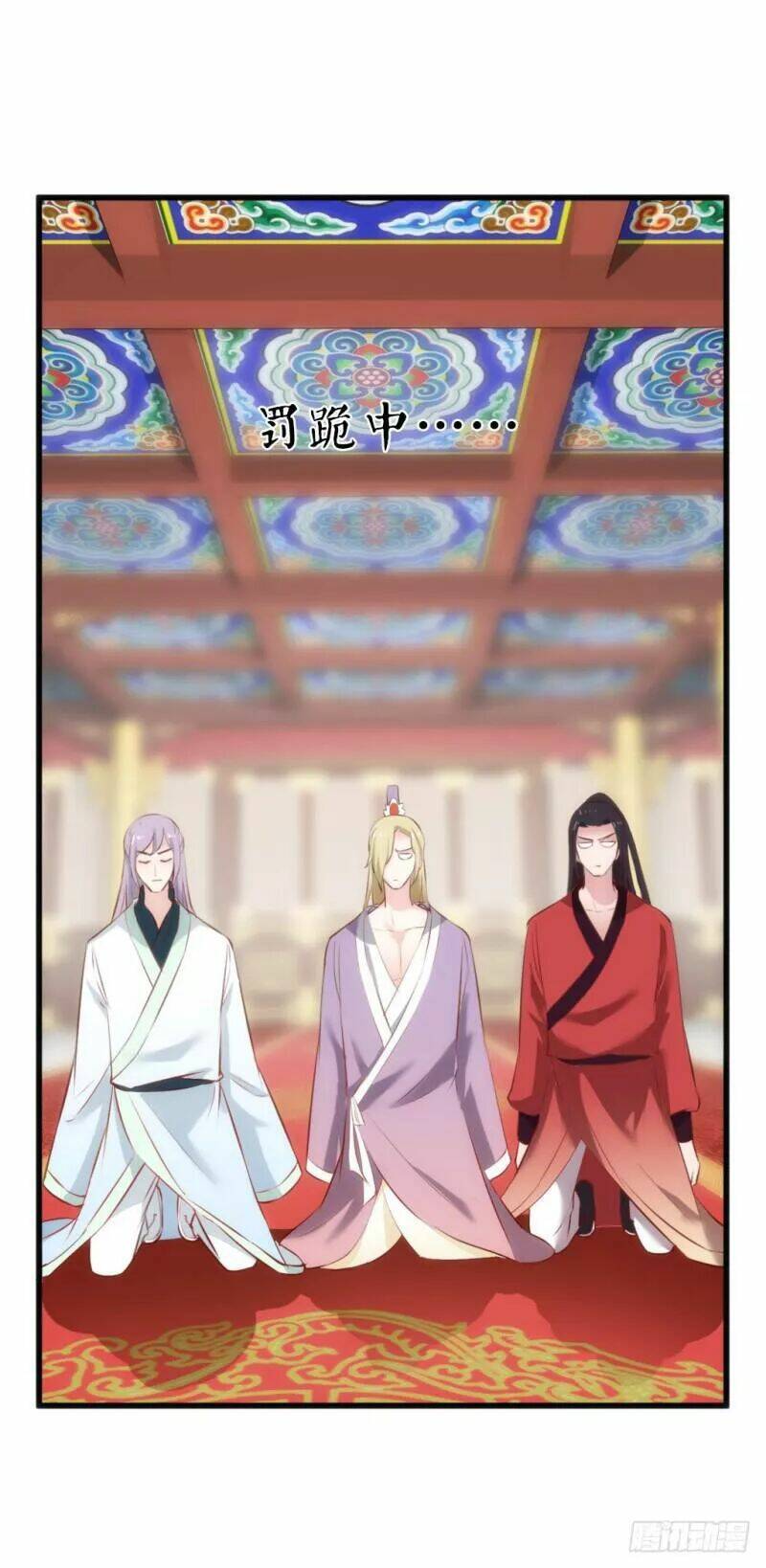 Bẩm Báo Công Chúa !: Chapter 32
