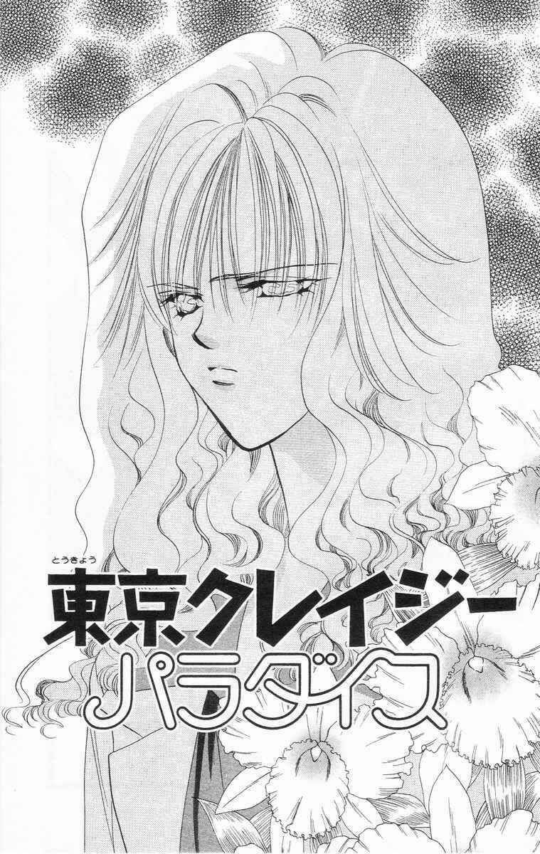 Tokyo Crazy Paradise: Chapter 64