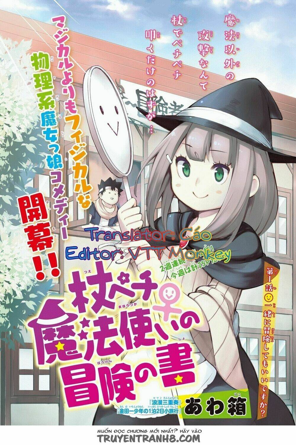 Tsue pechi mahoutsukai no bouken no sho: Chapter 1