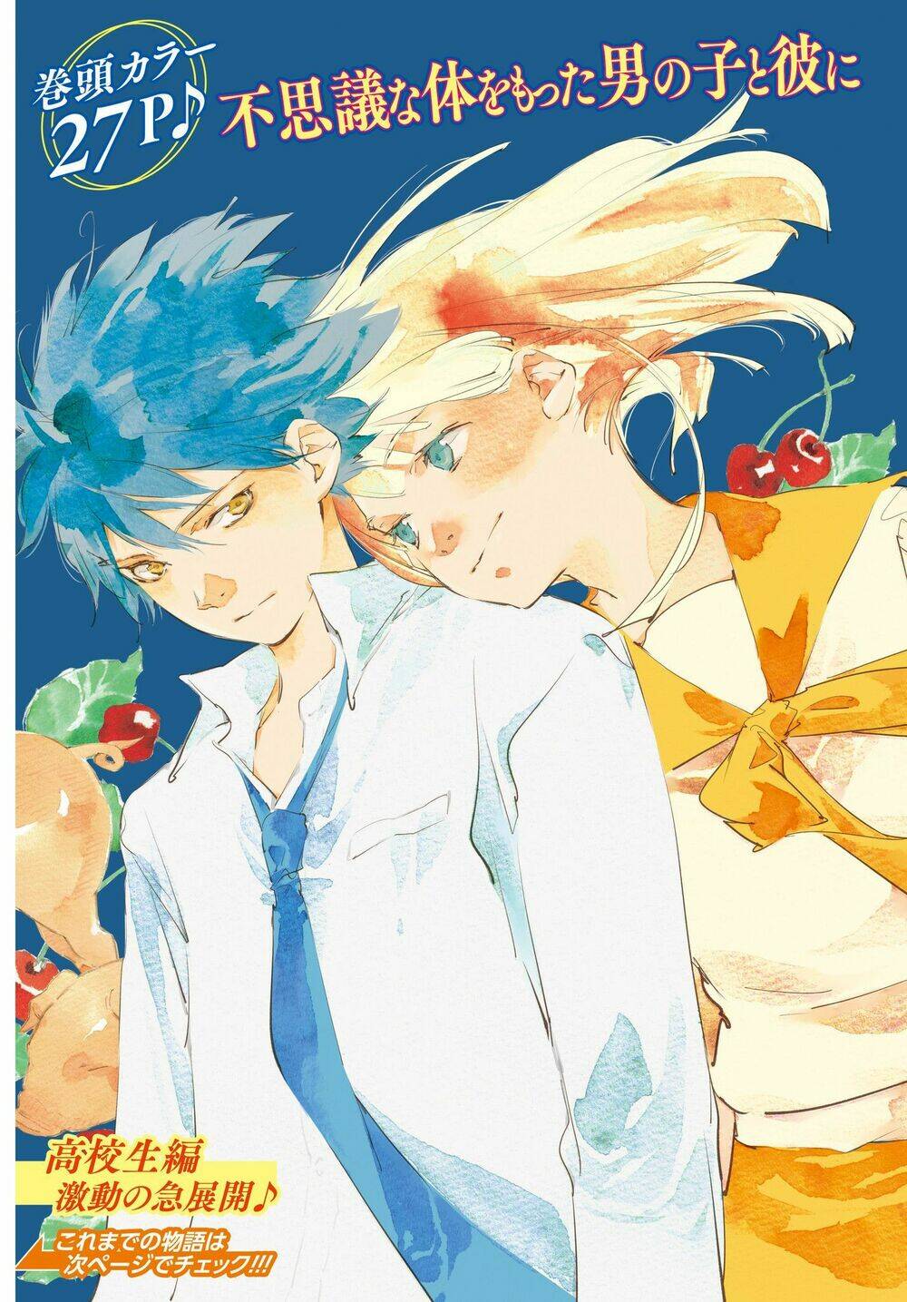 Okashiratsuki: Chapter 13