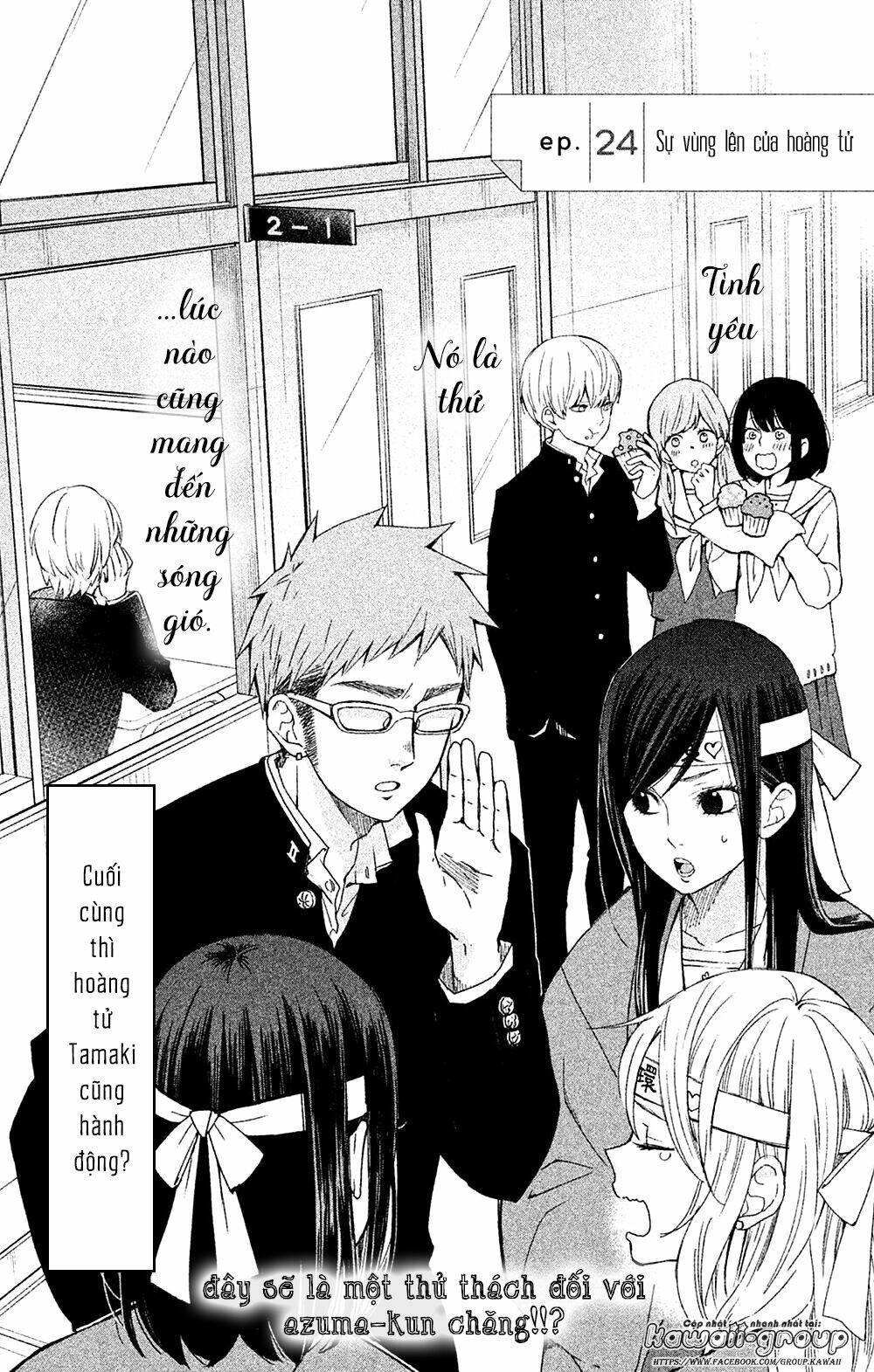 Boku To Kimi No Taisetsu Na Hanashi: Chapter 24