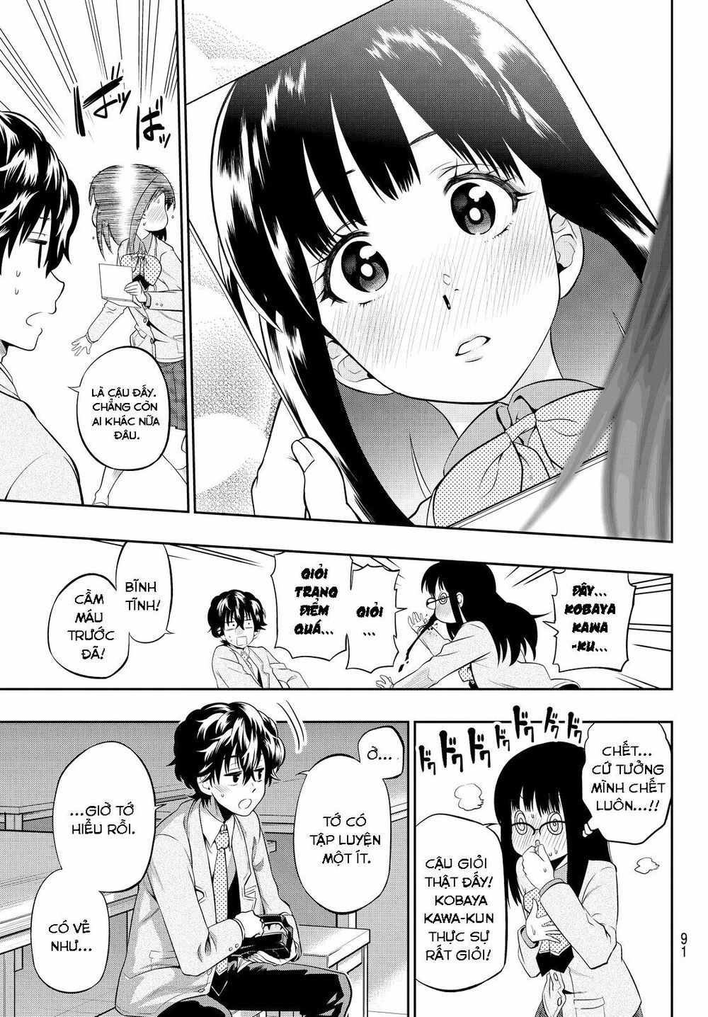 Hoshino, Me O Tsubutte: Chapter 6