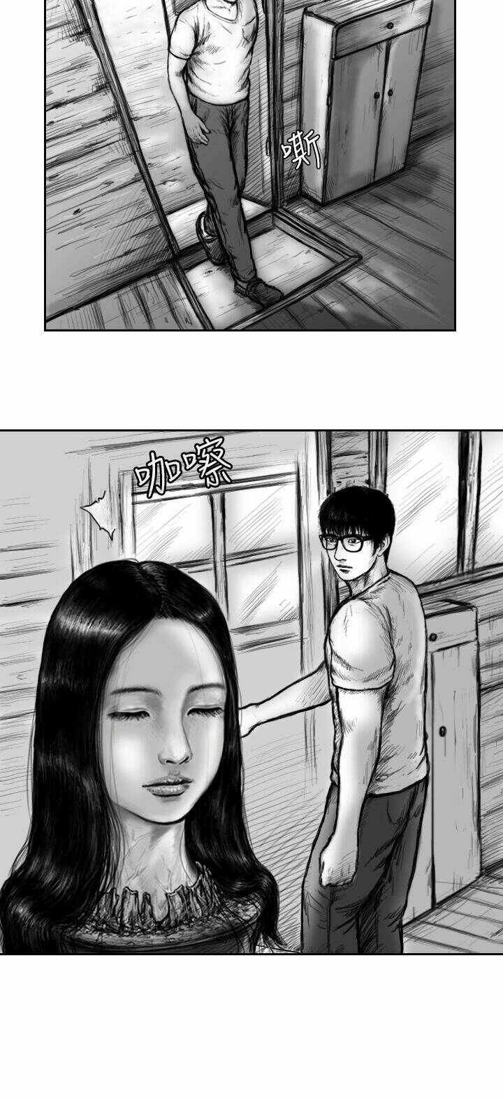 Hạt Giống Mỹ Nhân: Chapter 10