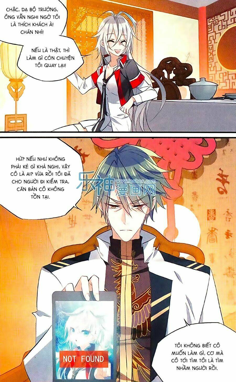 Trú Chi Vương, Dạ Chi Hiêu: Chapter 14