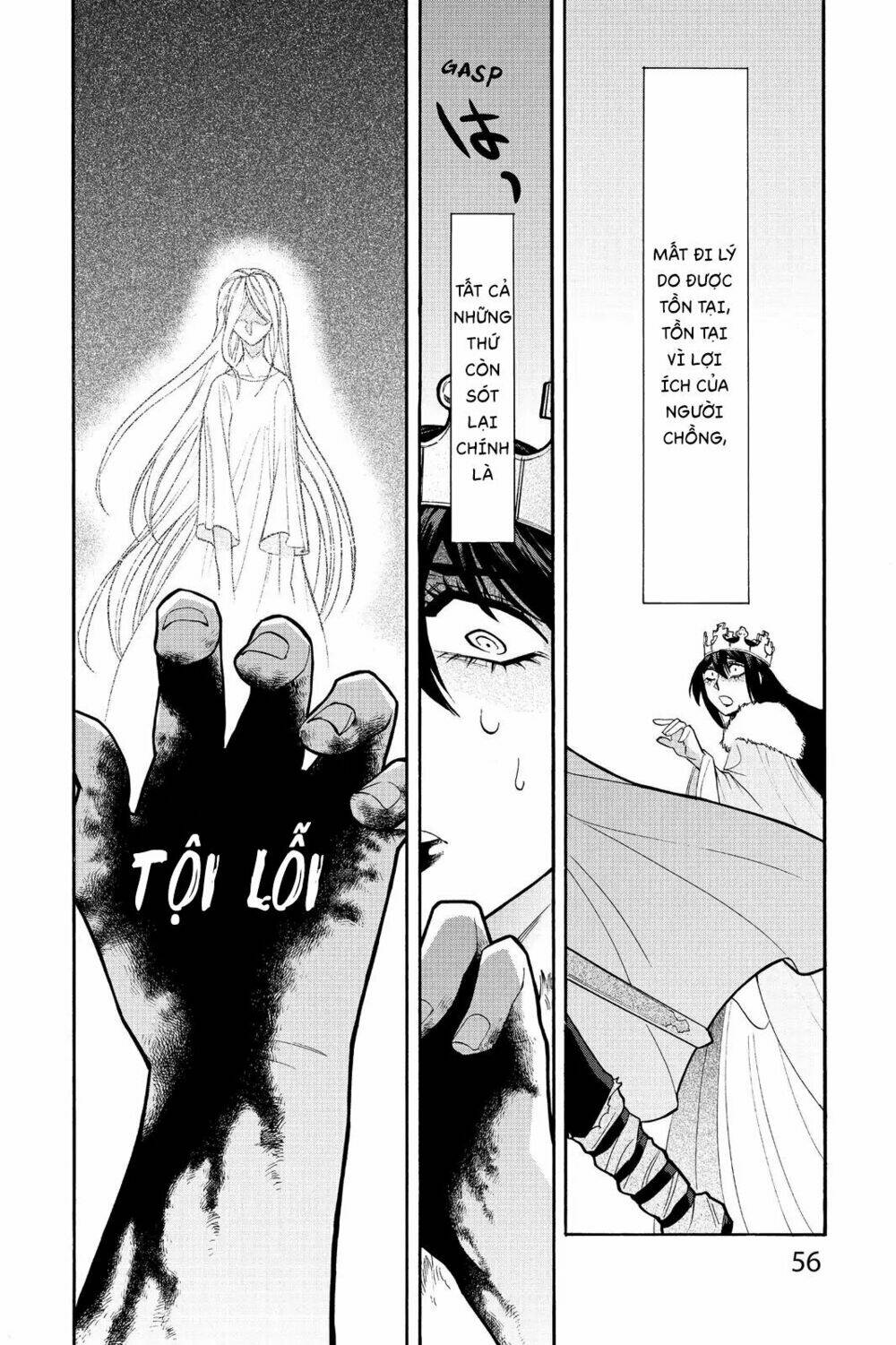 Kasane: Chapter 65