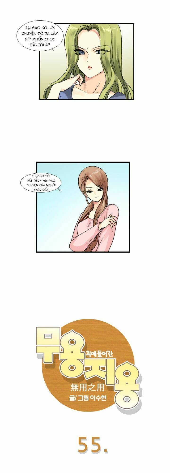 Useful Good-For-Nothing: Chapter 55