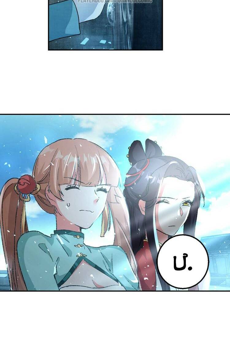 Lục Tích Chi Mộng Yểm Cung: Chapter 14