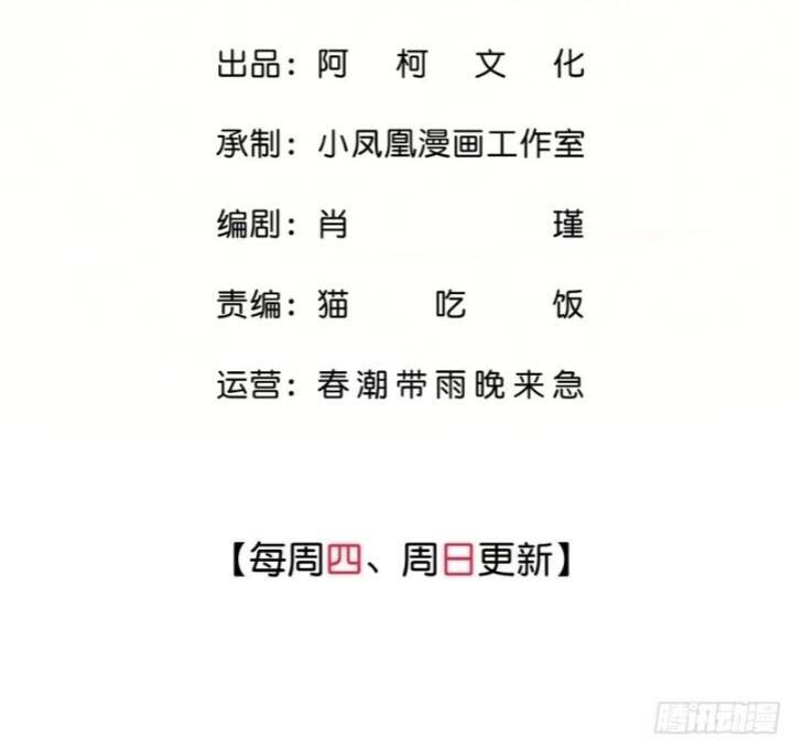 Boss Là Kim Chủ Của Tôi: Chapter 14