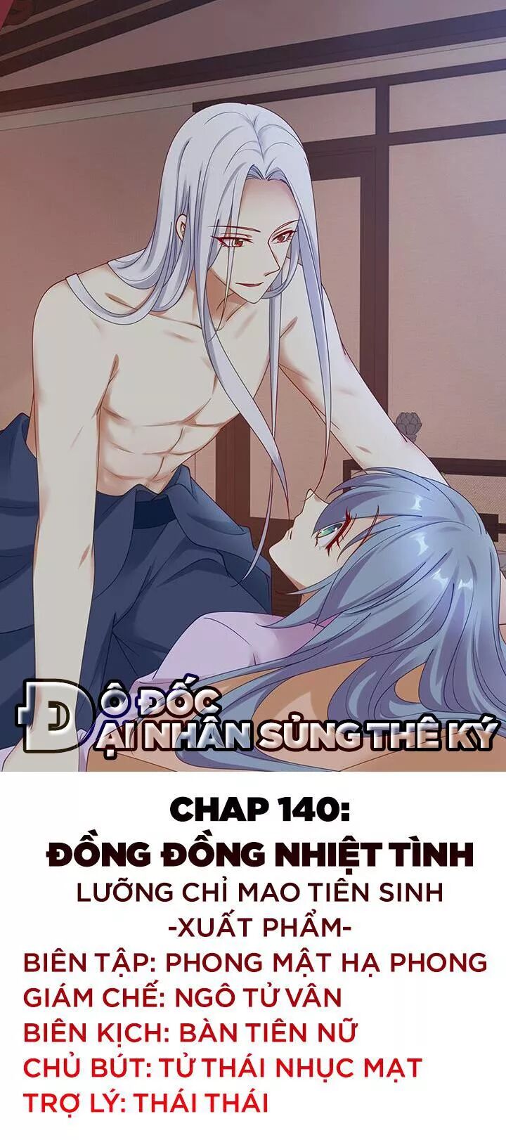 Đô đốc đại nhân sủng thê kí: Chapter 140: Đồng Đồng nhiệt tình
