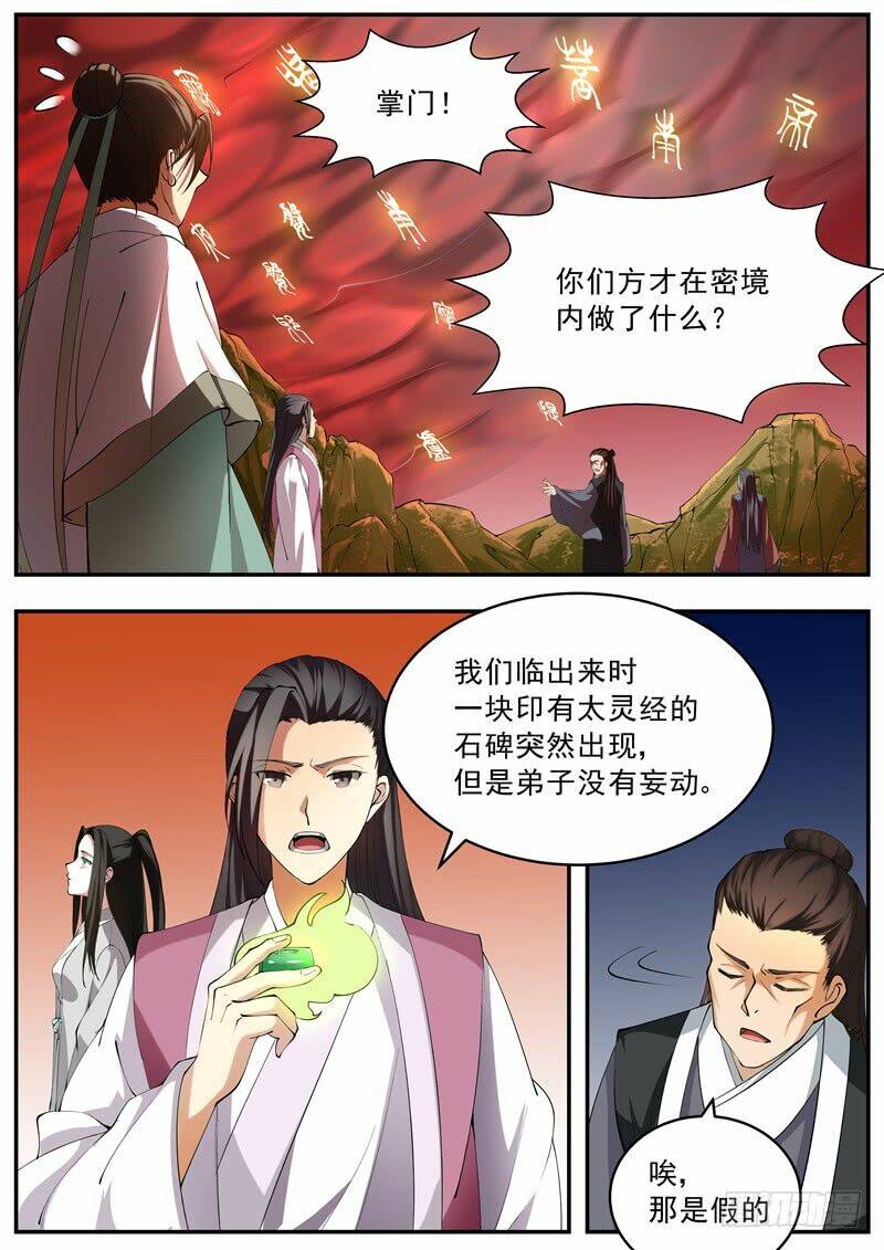 Ngã Dục Phong Thiên: Chapter 55