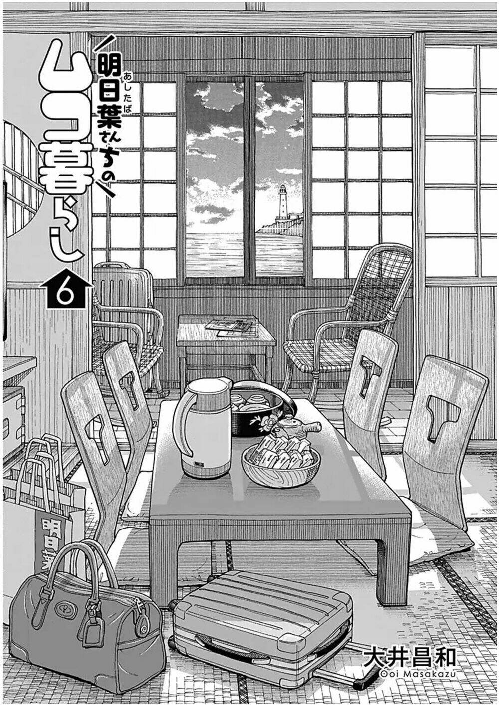 Ashitaba-San Chi No Muko Kurashi: Chapter 41
