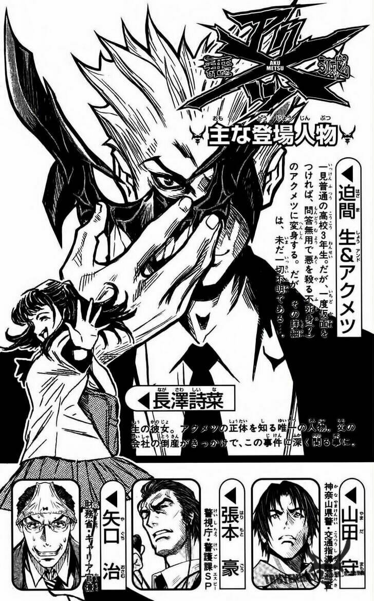 Akumetsu: Chapter 26