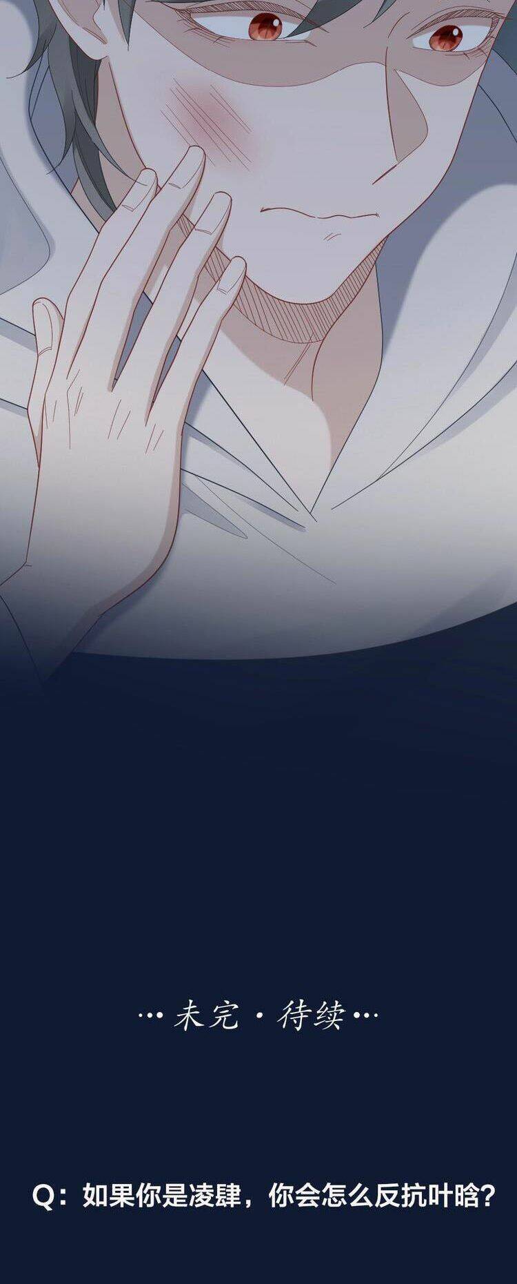 Bạn Trai Là Quái Vật: Chapter 102