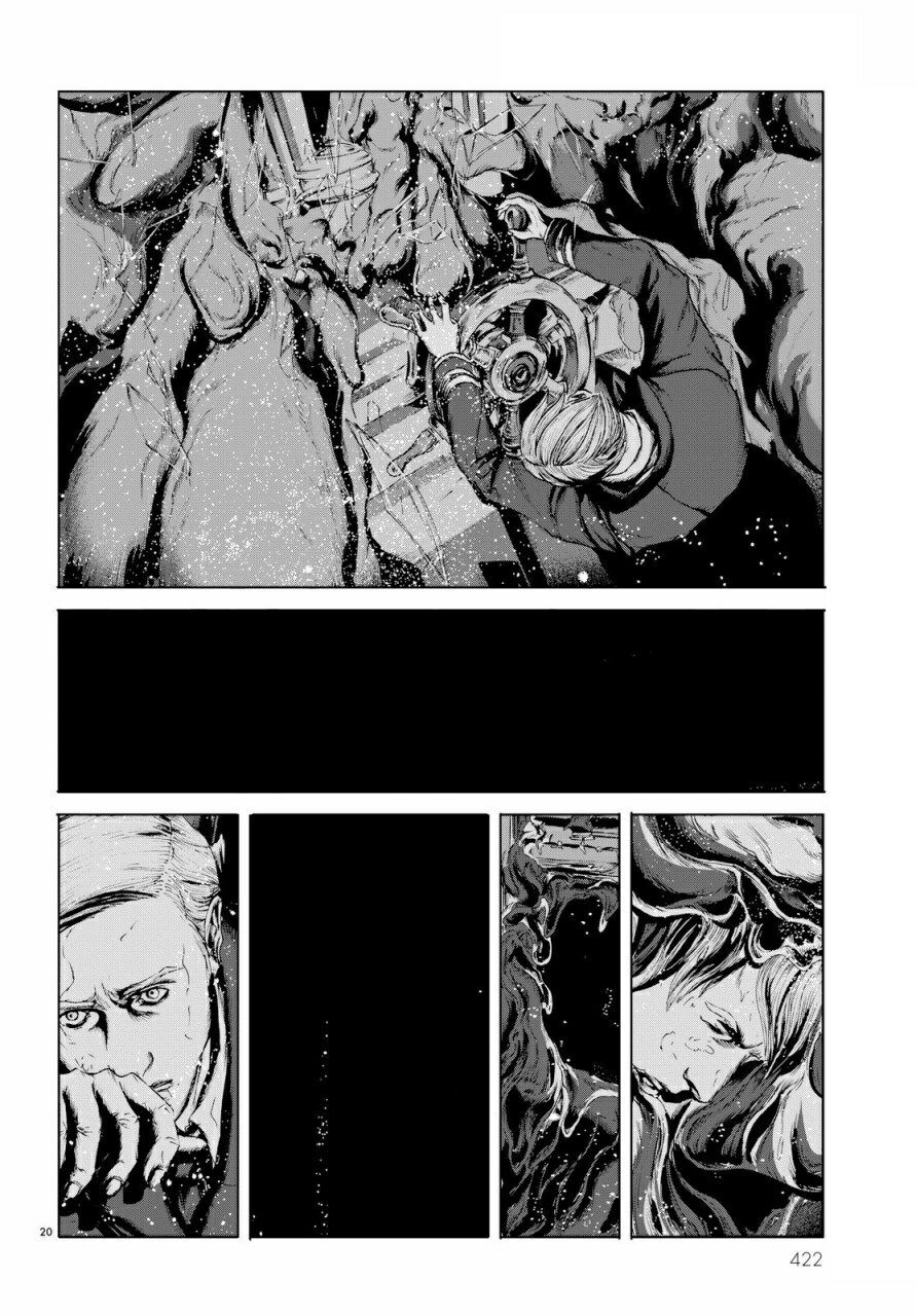 The Call Of Cthulhu: Chapter 7