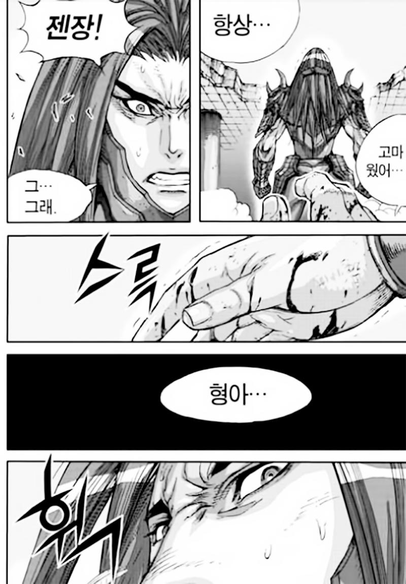 Diêm Đế: Chapter 54.4