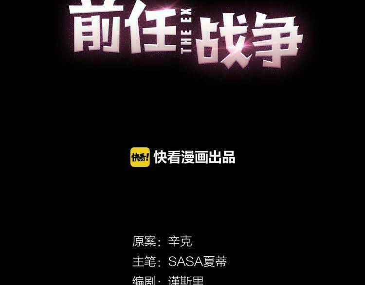 Cuộc Chiến Tình Yêu: Chapter 37