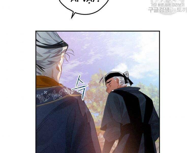 Thời Đại Hoàng Kim Của Thiên Kiếm: Chapter 5