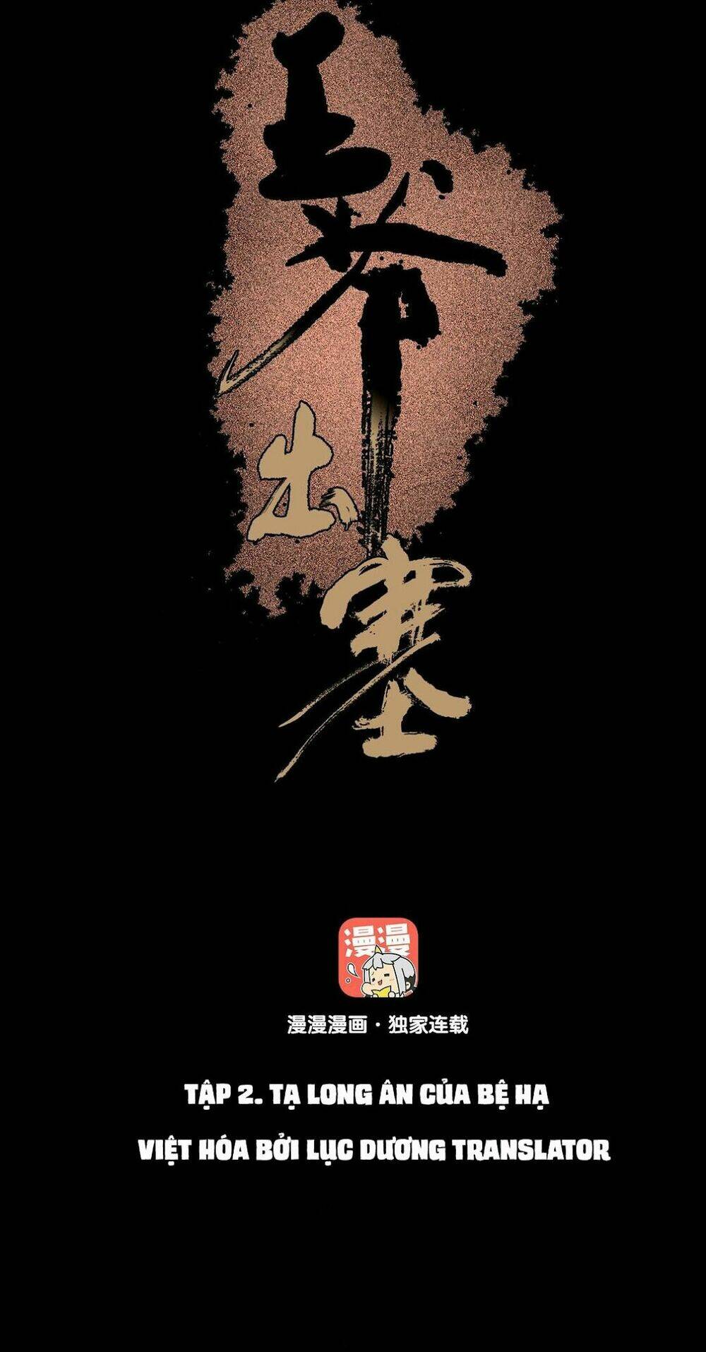 Vương gia xuất biên: Chapter 2