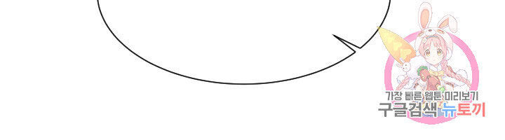 Cấp Độ Của Tôi Là Cao Nhất: Chapter 14