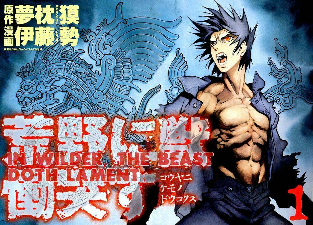 Kouya Ni Kemono Doukokusu: Chapter 1