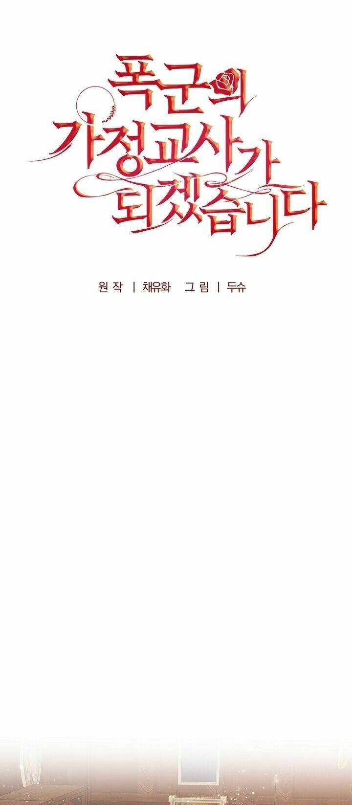 Tôi Trở Thành Gia Sư Của Tên Bạo Chúa: Chapter 12