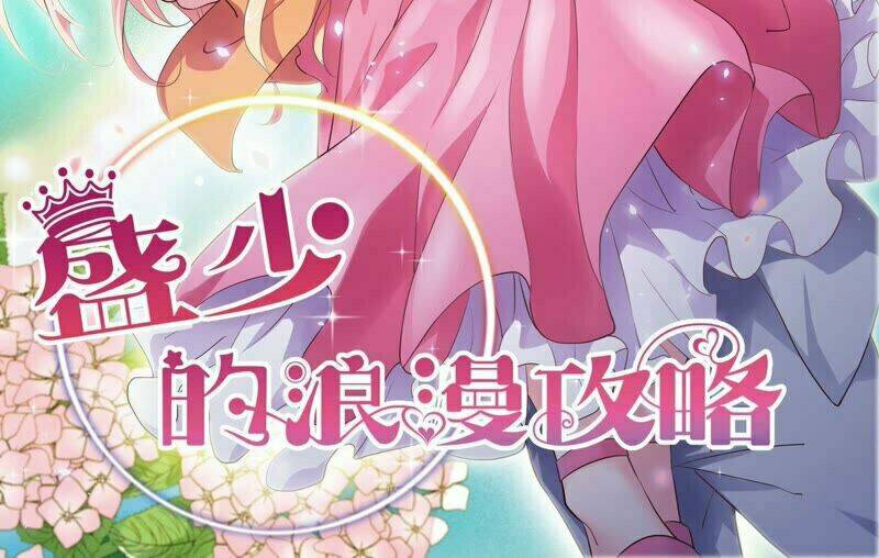 Chiến Lược Lãng Mạn Của Thịnh Thiếu: Chapter 19