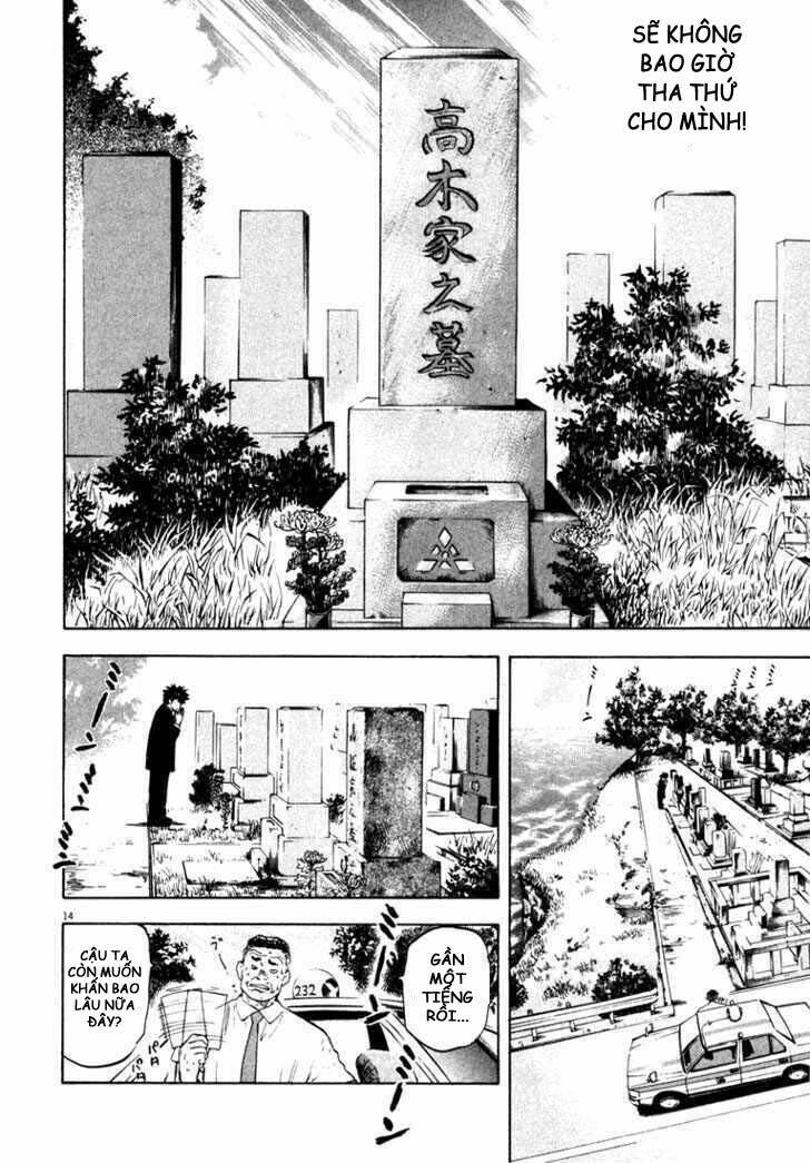 Waga Na Wa Umishi: Chapter 5