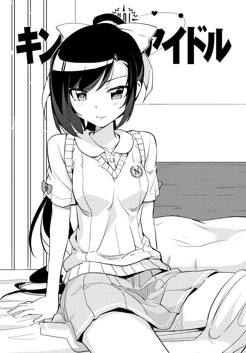 King Of Idols: Chapter 32