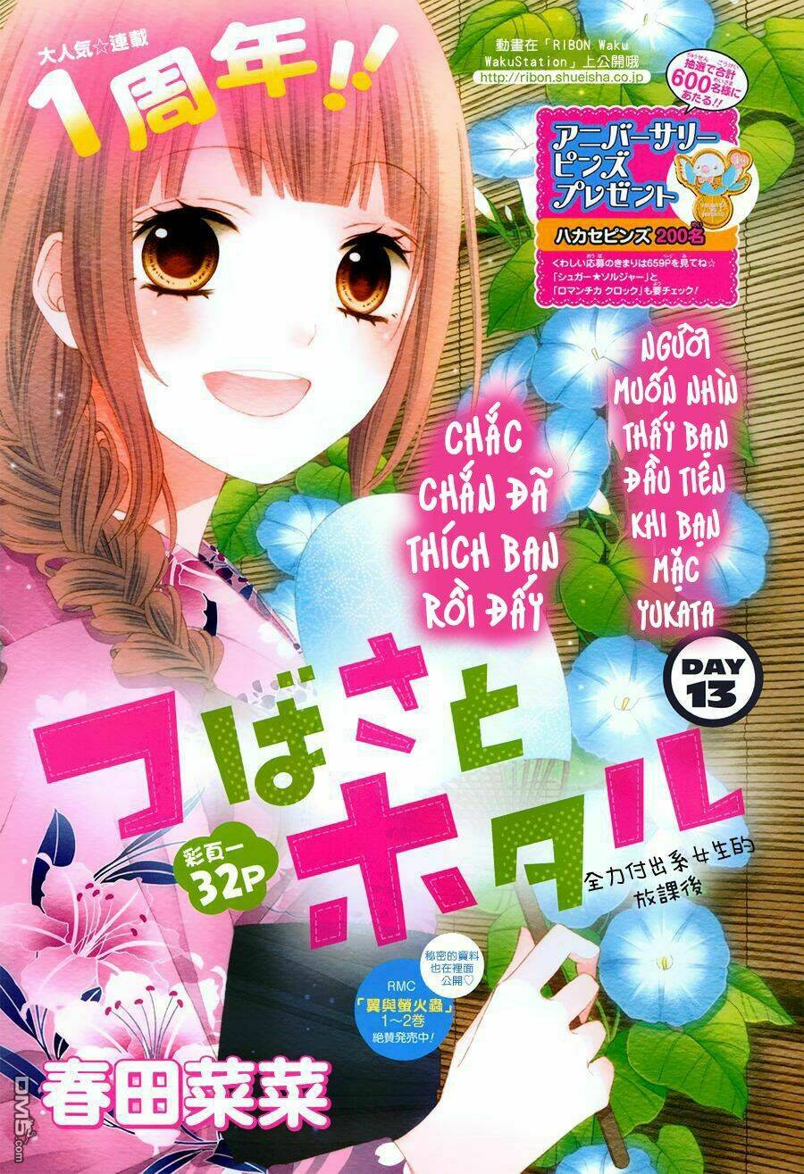 Tsubasa To Hotaru: Chapter 13