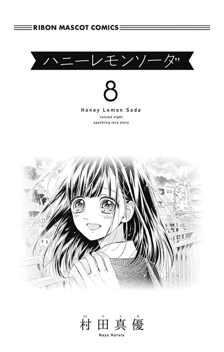 Honey Lemon Soda: Chapter 28