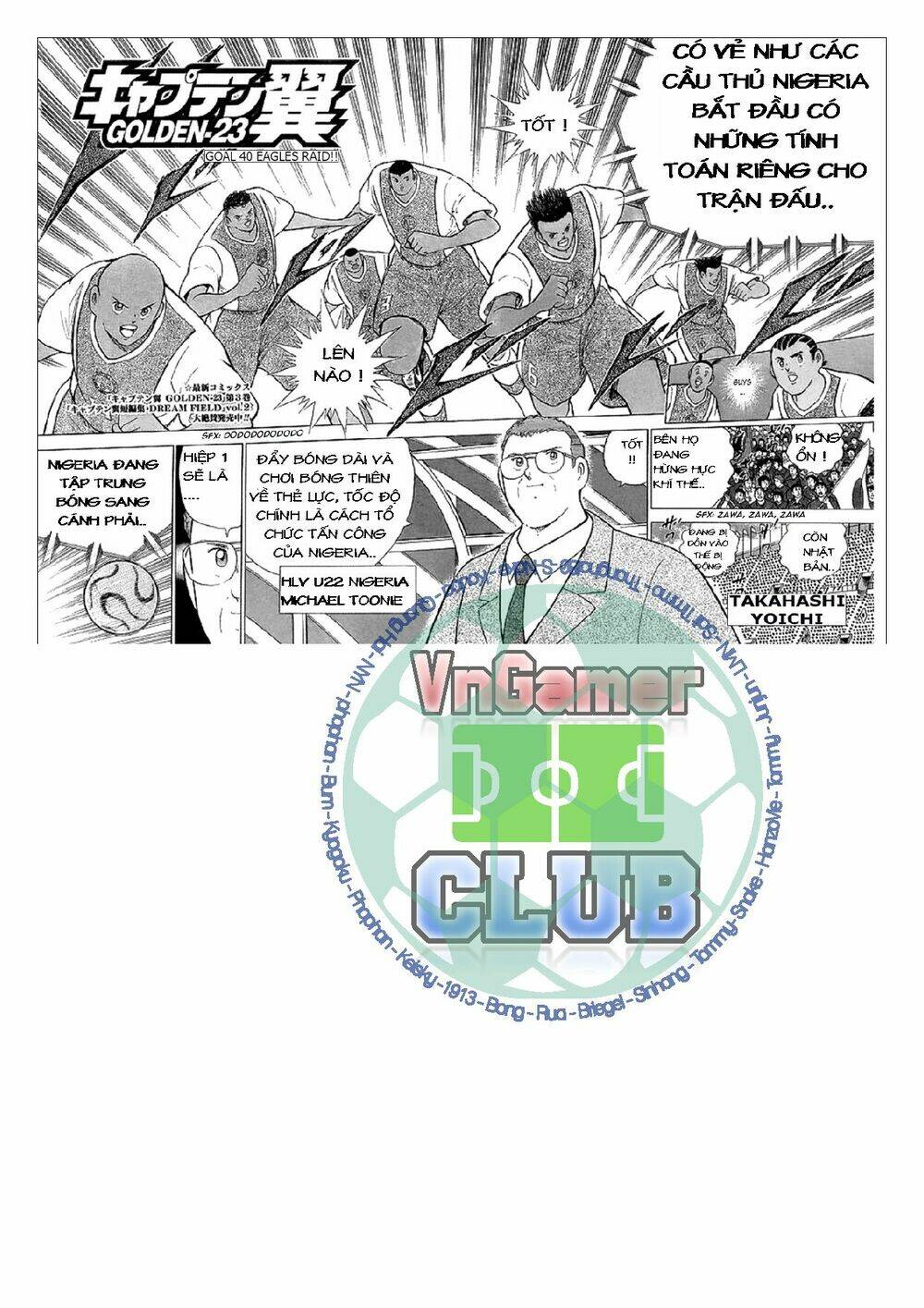Captain Tsubasa: Golden 23: Chapter 40