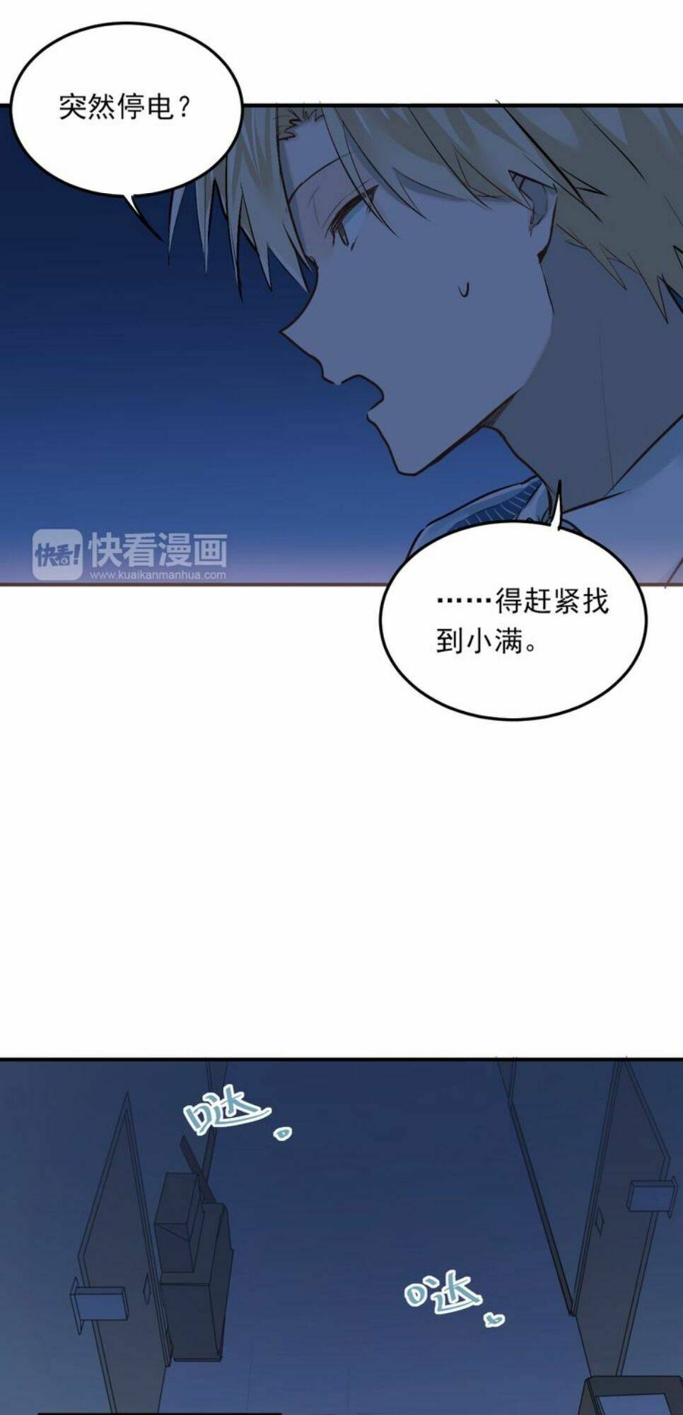 Đầu Gấu Biết Yêu: Chapter 32