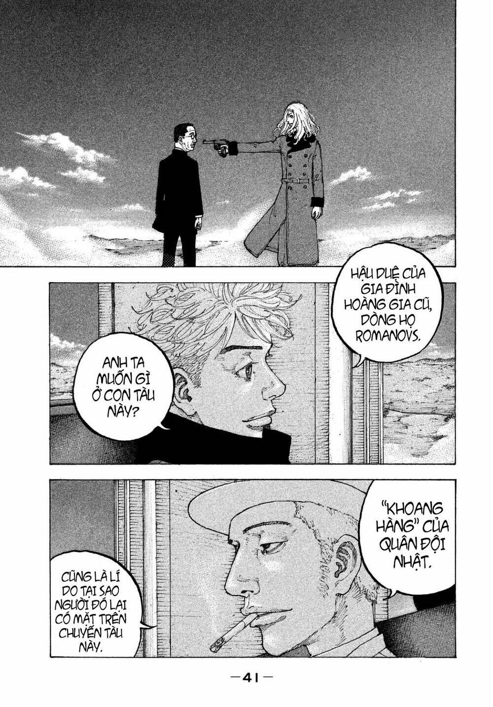 Sekisei Inko: Chapter 21