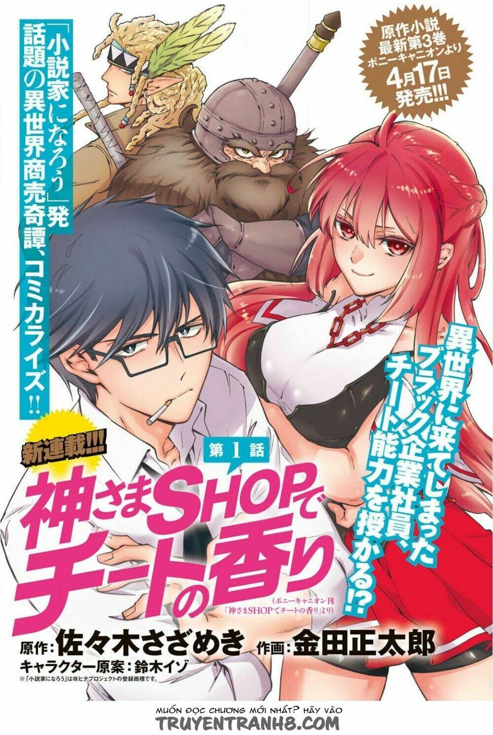 Kamisama Shop De Cheat No Kaori: Chapter 1