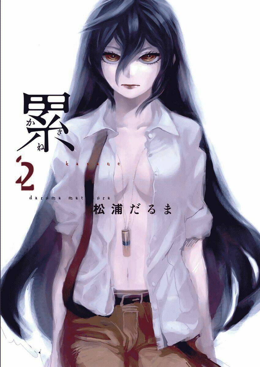 Kasane: Chapter 11