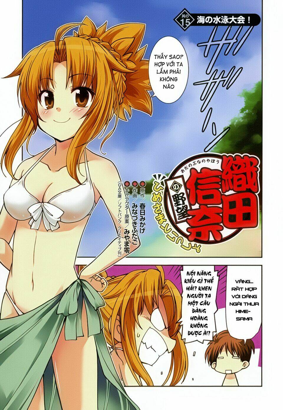 Oda Nobuna No Yabou - Himesama To Issho: Chapter 15